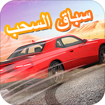 Arab Drag Racing legends 2020