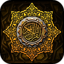 Holy Quran Recitation (offline)