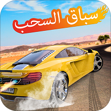 Hajwala Arab Drag Racing King 2020